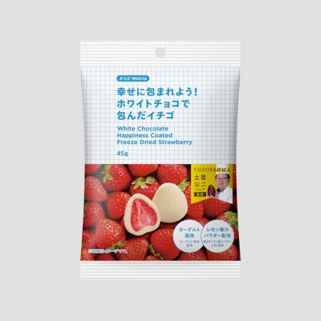 “味覚の魔術師”土屋公二シェフ監修！酸味×甘み×食感が