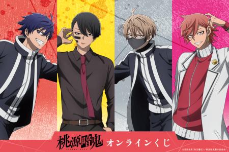 TVアニメ「桃源暗鬼」より、「放課後」テーマの等身の