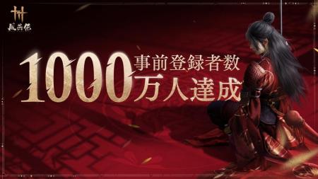 『風燕伝：Where Winds Meet』が、正式サービス開始に