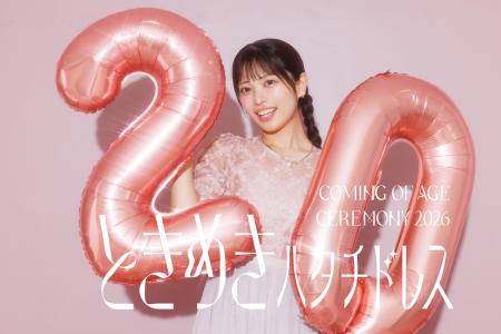 TikTokフォロワー58万人・内山優花が着る成人式同窓会