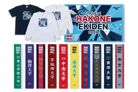 第102回箱根駅伝オフィシャルグッズ発売