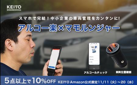 飲酒チェックも車両管理も”スマホひとつで完結”「アル