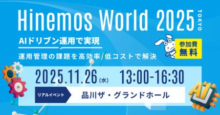 次世代型エンタープライズシステム向け性能管理ツール