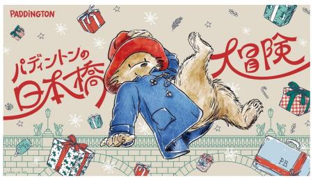 「パディントン(TM)の日本橋大冒険」開催