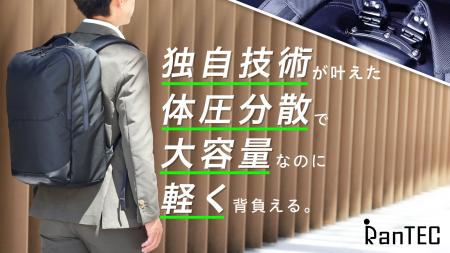 ランドセルメーカーが、本気で挑んだ次世代バックパッ