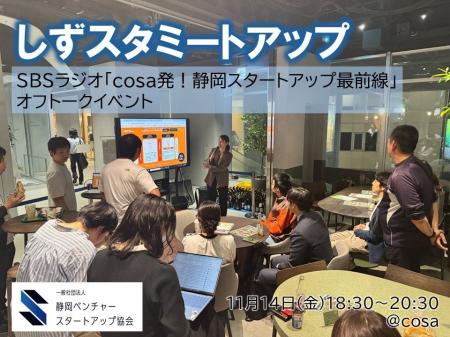 SVSAがSBSとコラボして始動するラジオ新番組「cosa発