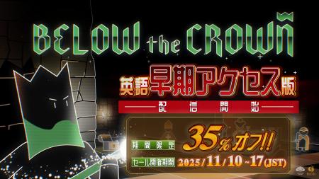 戦略ローグライクチェスゲーム『Below the Crown』英