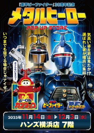 ★イベント情報★11月14日(木)～気高い姿を君は見たか！