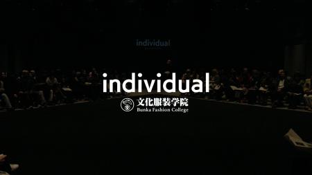 文化服装学院の若き才能を発掘する学生選抜コレクショ