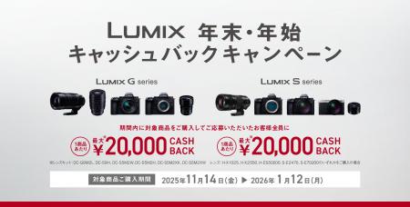 【11月14日スタート】1商品で最大20,000円キャッシュ