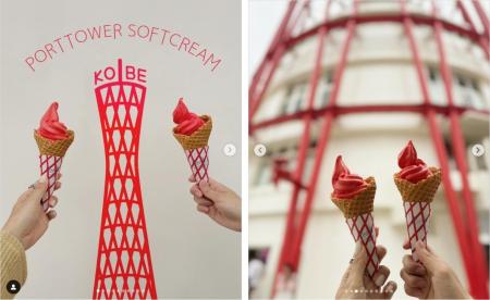 神戸ポートタワーとおそろいの【赤い「ソフトクリーム