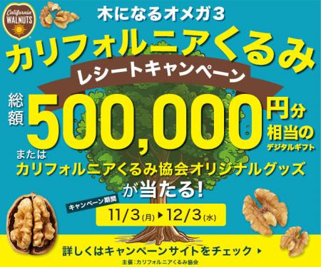 植物性オメガ3脂肪酸をおいしく摂ろう！「木になutf-8