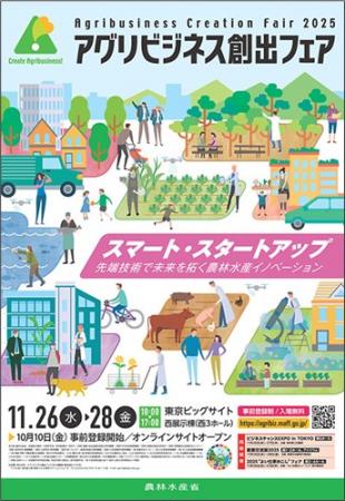 スマート・スタートアップの最前線！全国118機関utf-8