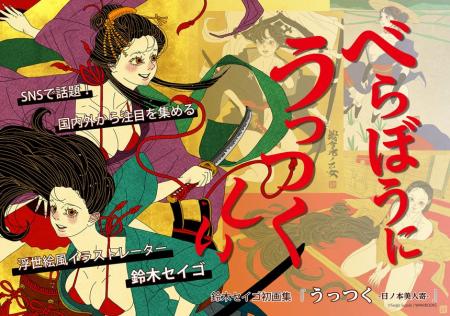 「絵の1秒後を感じてほしい」個展も大盛況！ 鈴木セイ