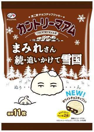 【不二家】雪まみれ感がアップした冬季限定の真っ白な
