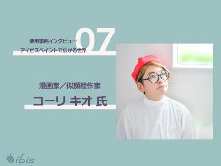 中学時代に描いた漫画がXで大注目　30年のブランクを