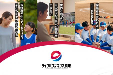 【子どもの可能性を引き出す保護者・指導者・教育者向