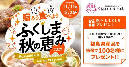 【100名様に当たるチャンス！】「贈ろう 食べよう ふ