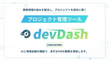 【無料体験】現場目線で設計されたプロジェクト管理ツ