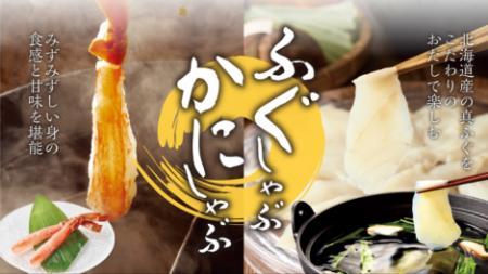 【しゃぶしゃぶ温野菜】「ふぐしゃぶ」帰ってきutf-8