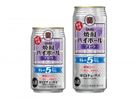 宝酒造、タカラ「焼酎ハイボール」キレの５％〈ブドウ
