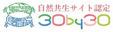 「天理古墳シャープの森」が環境省の「自然共生サイト