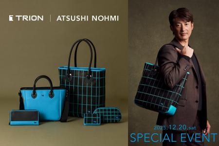 能見篤史 × TRION コラボ第2弾を発売 ― 購入者限定イ
