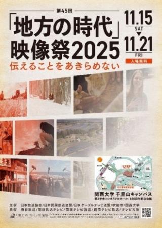 ◆袴田ひで子さん、安田淳一監督らの講演も実施◆ 関西