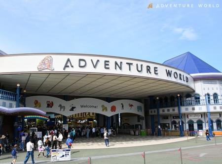 『令和８年 白浜町２０歳を祝う会』をアドベンチャー