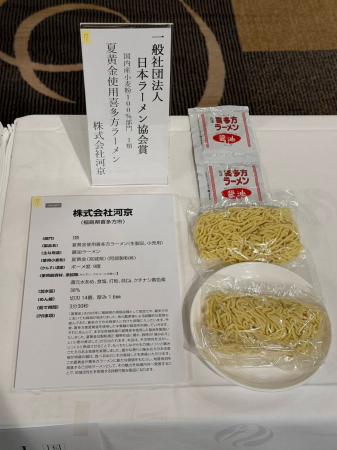 喜多方ラーメンの河京がラーメンコンペティション日本