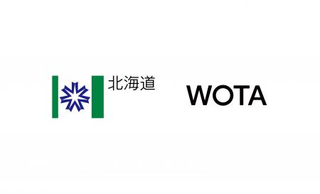 WOTA、北海道と「水循環システムの自治体間広域互助プ