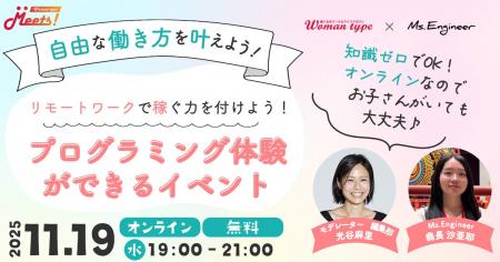 Webマガジン『Woman type』が未経験からのエンジニア