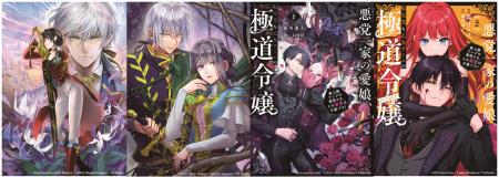 TOブックス「恋した人は、妹の代わりに死んでくれと言