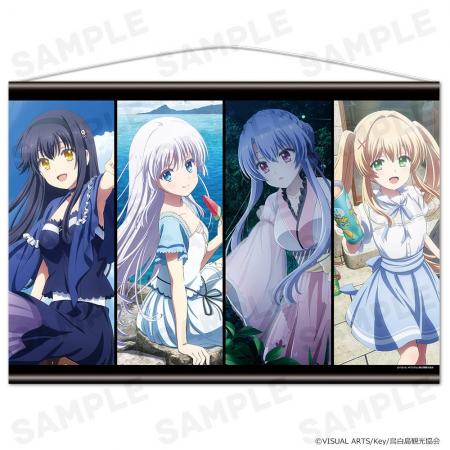 TVアニメ『Summer Pockets』B2タペストリー、キャラク