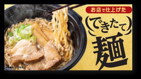 専用マシンで熱々の美味しさが楽しめる新たな“できた