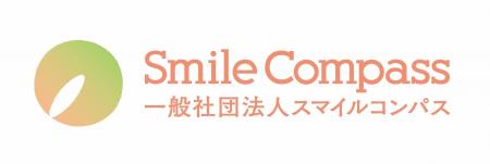 一般社団法人スマイルコンパス、ソニー生命保険株式会