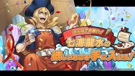 Dr.STONE バトルクラフト　期間限定イベント「みんな