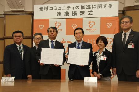 「持続可能な地域コミュニティ推進に関する連携協定」