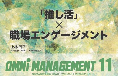 推し活×エンゲージメント特集を公開｜デフリンピック×