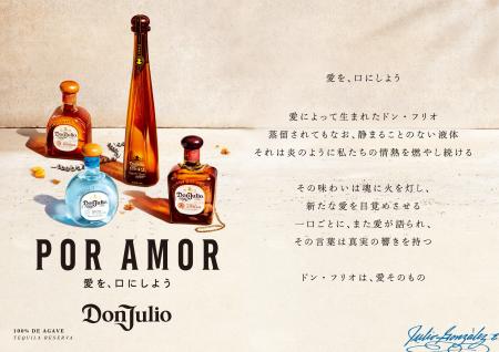 花言葉でカクテルを選ぶ新体験！世界No.1*テキーラ「