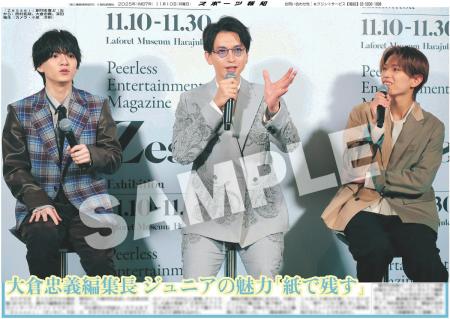 SUPER EIGHT・大倉忠義の紙面を「スポーツ報知コンビ