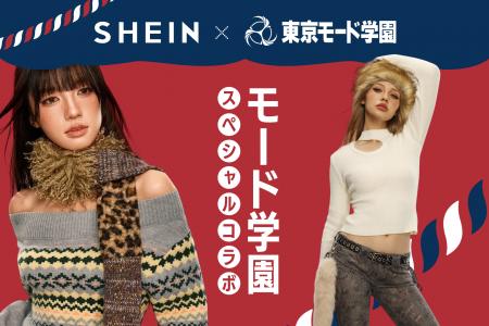SHEINと東京モード学園がコラボ！学生が「SHEIN TOKYO