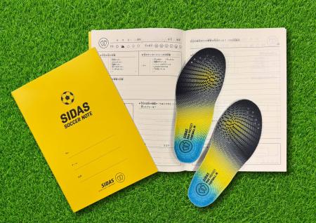 インソールブランド「SIDAS」が成長期の“考える力”と“ インソールブランド「SIDAS」が成長期の“考える力”と“