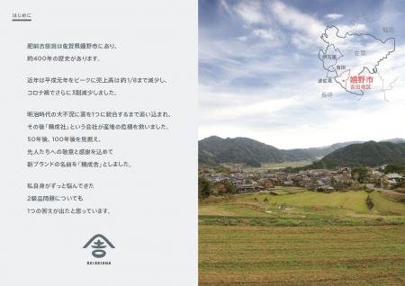 精成舎「uzra（うづら）」がグッドデザイン賞・グッド