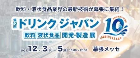 水溶化技術、アルミキャップ、情報入りレトルト食品な 水溶化技術、アルミキャップ、情報入りレトルト食品な