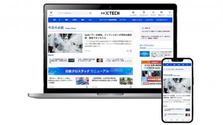 日経BPの技術メディア「日経クロステック」、もっと深