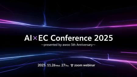 メグリ株式会社【AI×EC Conference 2025】に登壇! メグリ株式会社【AI×EC Conference 2025】に登壇!