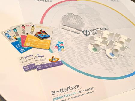 sorano me、衛星データを“遊んで学べる”ボードゲーム