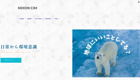 日本シーム、体験型SDGs「ペットボトルキャップ雑貨」