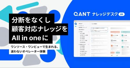 RightTouch、CSのナレッジマネジメントをAIで自動化す RightTouch、CSのナレッジマネジメントをAIで自動化す